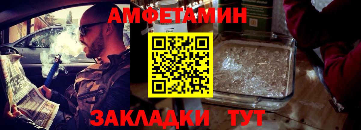 АМФЕТАМИН 97% Кисловодск
