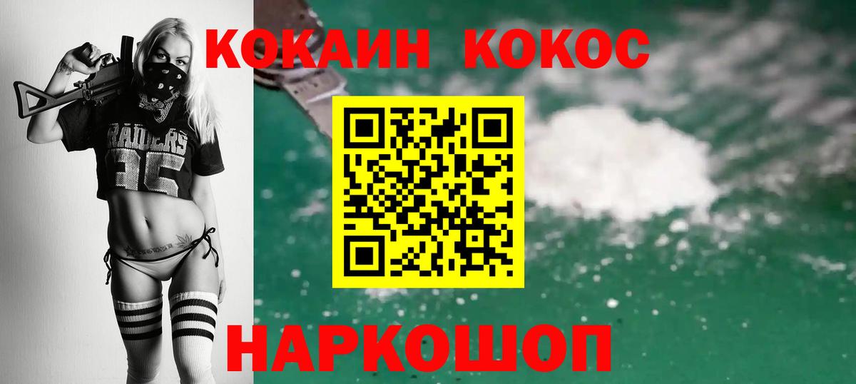 Кокаин Колумбийский Кисловодск