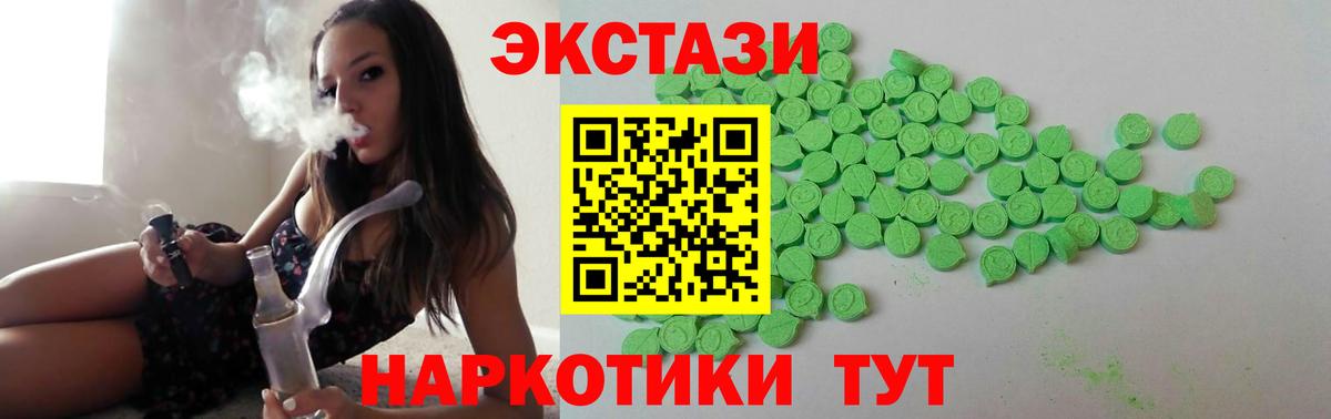 Кисловодск  Экстази таблы  Ecstasy 99%  Вход с VPN 