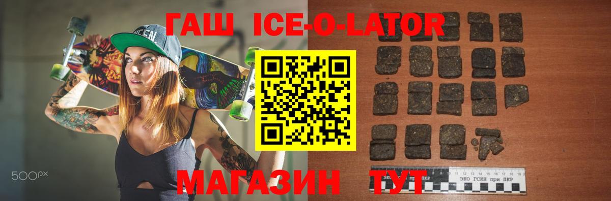 ГАШИШ убойный  Вход с VPN  Кисловодск 