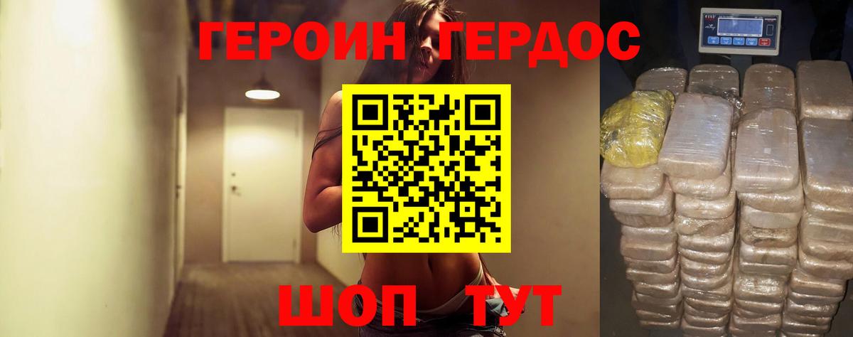 Героин гречка Кисловодск