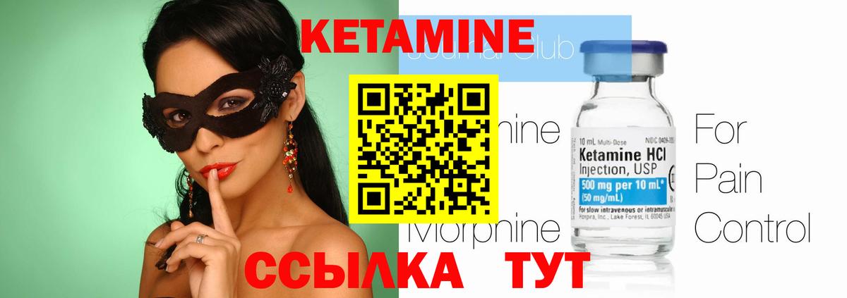 Кисловодск  Кетамин VHQ  Кетамин VHQ  Вход с VPN 