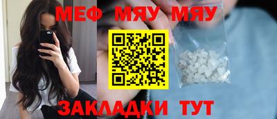 мяу мяу мука Краснознаменск