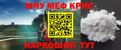 мяу мяу мука Краснознаменск