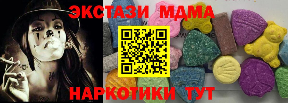 МДМА crystal Кисловодск