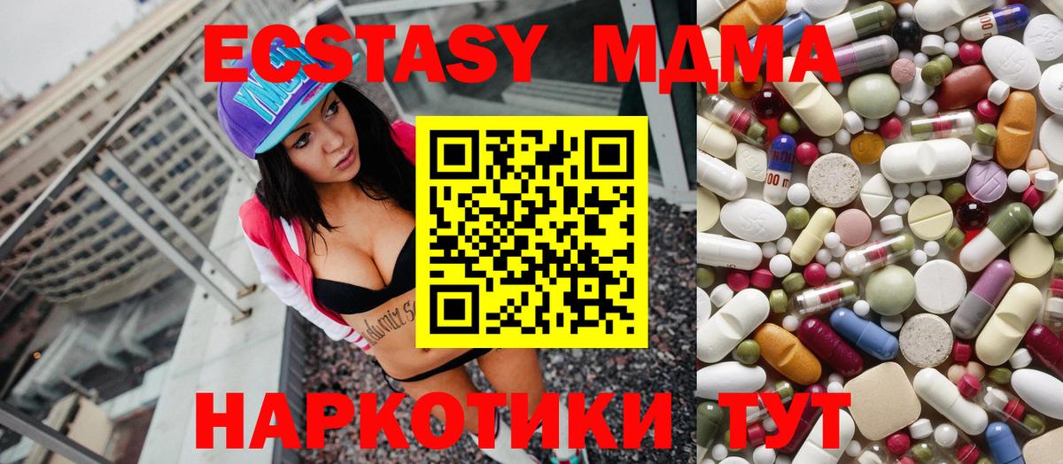 МДМА молли  Вход с VPN  MDMA  Кисловодск  МДМА Molly 