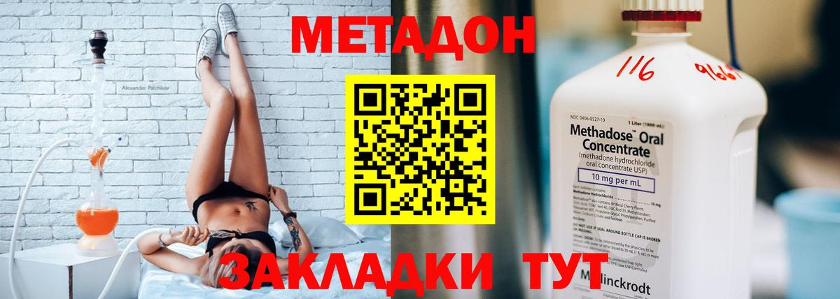 МЕТАДОН кристалл  Вход с VPN  Метадон VHQ  Кисловодск 
