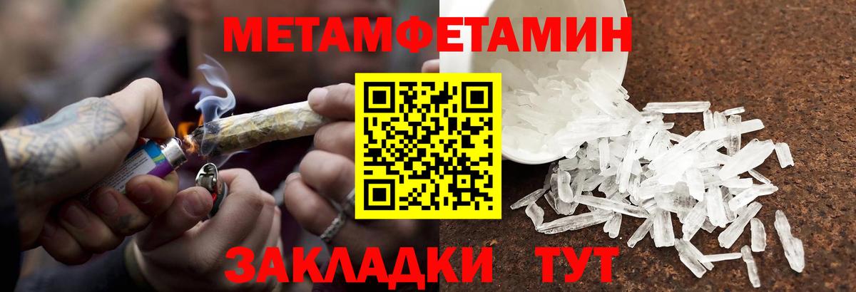 МЕТАМФЕТАМИН винт  Вход с VPN  МЕТАМФЕТАМИН винт  Кисловодск 