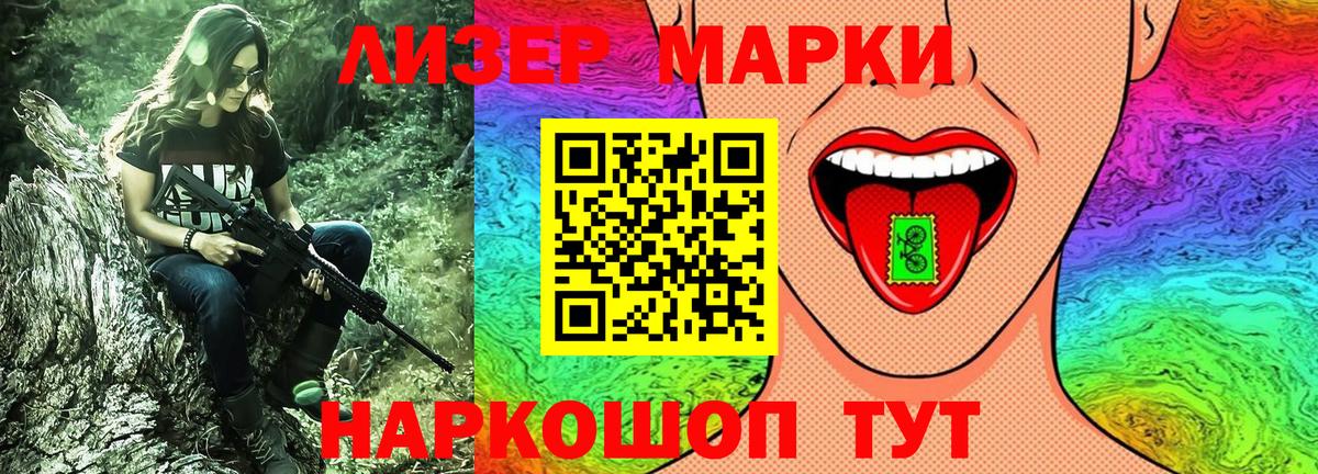 купить  цена  Вход с VPN  Кисловодск  Марки N-bome 1,5мг 