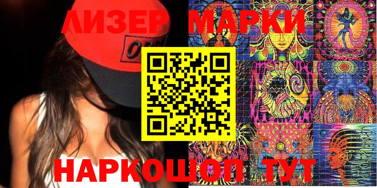 Марки NBOMe 1,5мг Кисловодск