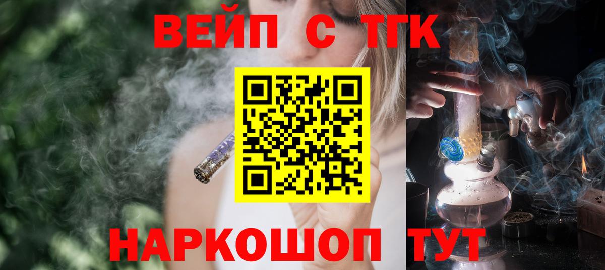 ТГК концентрат  Вход с VPN  Дистиллят ТГК гашишное масло  Кисловодск 