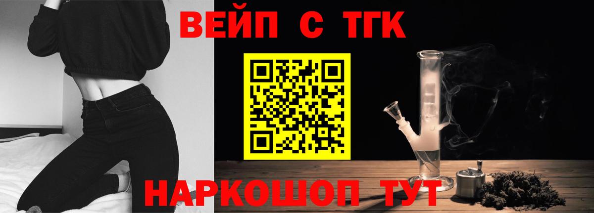 ТГК гашишное масло Кисловодск